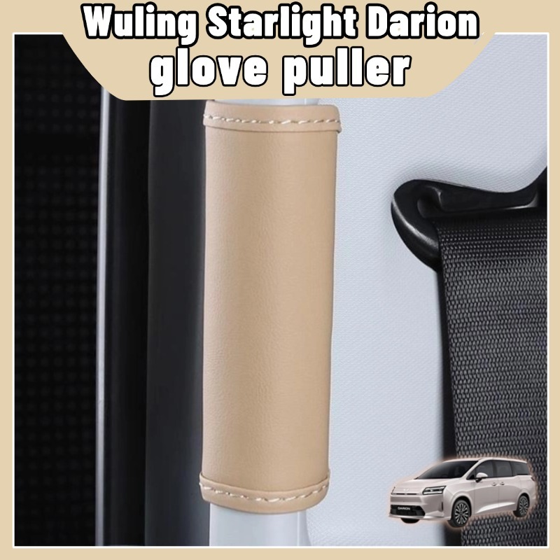 ที่ครอบมือจับประตู Wuling Starlight Darion EV อัพเกรด อุปกรณ์ตกแต่งภายใน ปรับแต่ง ป้องกันรอย ติดตั้งง่าย ทนทาน