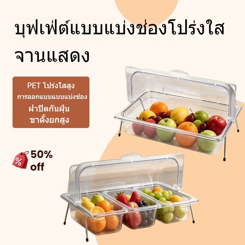 ถาดใส่ขนมหวาน ถาดเตรียมอาหาร ถาดกับข้าวโรงแรม ความลึก 6.5/10 ซม อ่างแบ่งช่อง บุฟเฟ่ต์ ใส่อาหาร ผักสลัด ขนมหวาน เหมาะโรงแรมร้านอาหาร