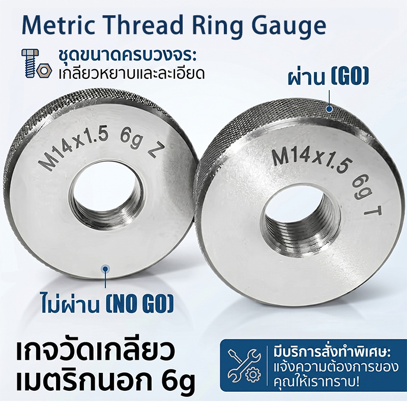 Metric Thread Ring Gauge/เกจวงเกลียวเมตริกความแม่นยำสูง/External Thread Go/No-Go Gauge/Factory Direct Delivery/ส่งโดยโรงงานตรง/Accuracy 6g/ความแม่นยำ 6g/Customizable Fine Thread/Wear-Resistant/High-Precision Liport Official Store