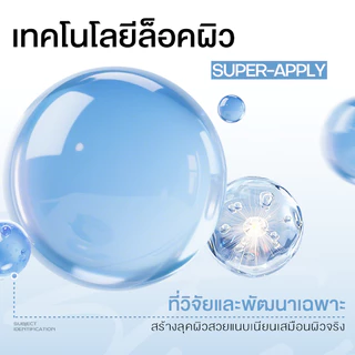 【NEW】 MISTINE SUNKISS ULTRA LONGWEAR SKIN TINT SPF50+PA++++