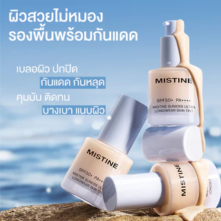 【NEW】 MISTINE SUNKISS ULTRA LONGWEAR SKIN TINT SPF50+PA++++