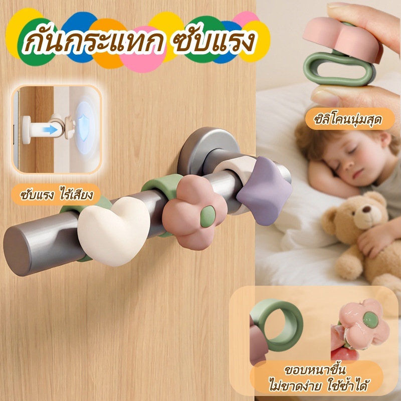 LONNGZHUAN แผ่นกันกระแทกมือจับประตู,ตัวป้องกันประตูซิลิโคนแบบไม่มีหมัด,การ์ตูนน่ารักเงียบป้องกันการกระแทกผนังสําหรับตกแต่งห้องนอน