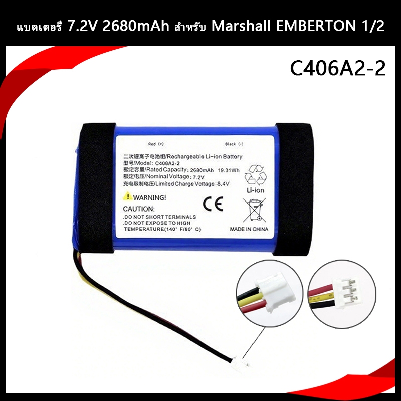 C406A2-2 7.2V 2680mAh สําหรับ Marshall EMBERTON I Or II แบตเตอรี่ลําโพงบลูทูธ