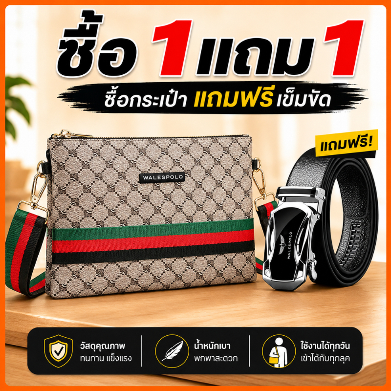 กระเป๋าสะพายข้างผู้ชาย ดีไซน์เท่ทันสมัย น้ำหนักเบา ใส่ของได้เยอะ เหมาะสำหรับทำงานและเดินทาง