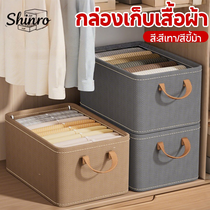 【24H🚚จัดส่ง】กล่องเก็บของหนาพิเศษ พับได้ จุของได้เยอะ ใช้เก็บเสื้อผ้า ของใช้ในบ้าน แข็งแรง ทนทาน เหมาะสำหรับจัดระเบียบบ้าน