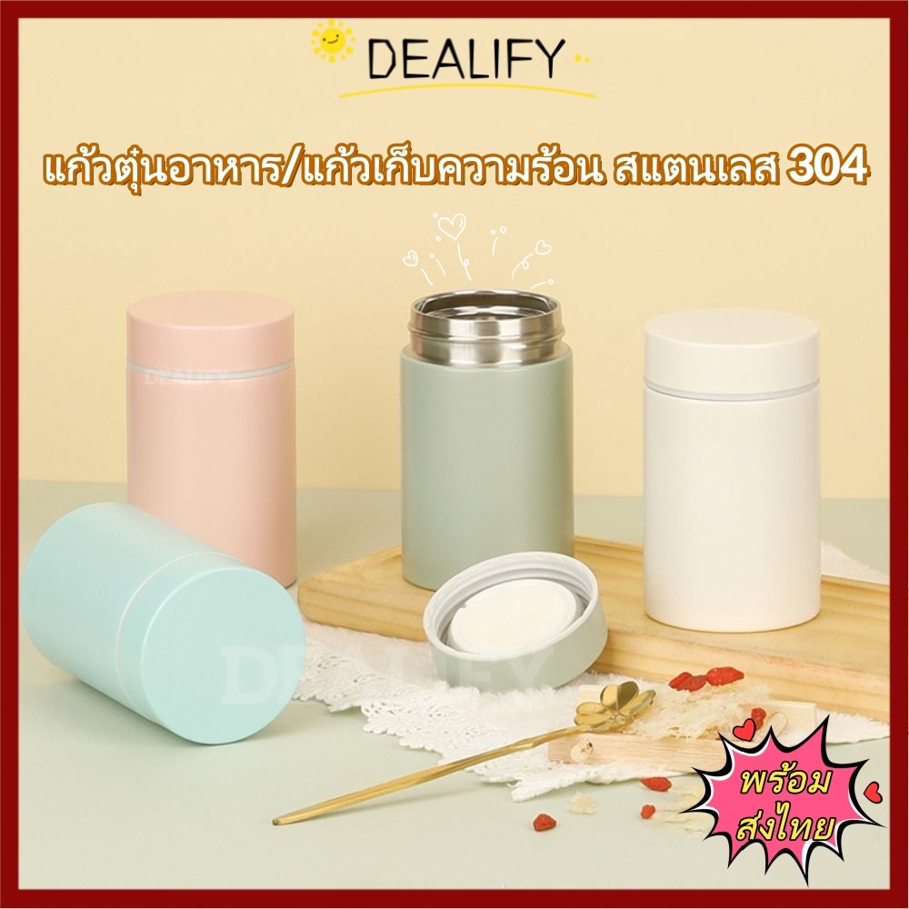 【พร้อมส่งไทย】	กระติกน้ําร้อน 260MLDEALIFY, ขวดน้ำสเตนเลส 304 แบบพกพา, เก็บความร้อนได้ กันรั่วซึม กระเป๋ามินิ