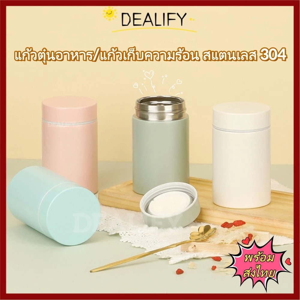【พร้อมส่งไทย】 กระติกน้ําร้อน 260MLDEALIFY, ขวดน้ำสเตนเลส 304 แบบพกพา, เก็บความร้อนได้ กันรั่วซึม กระเป๋ามินิ