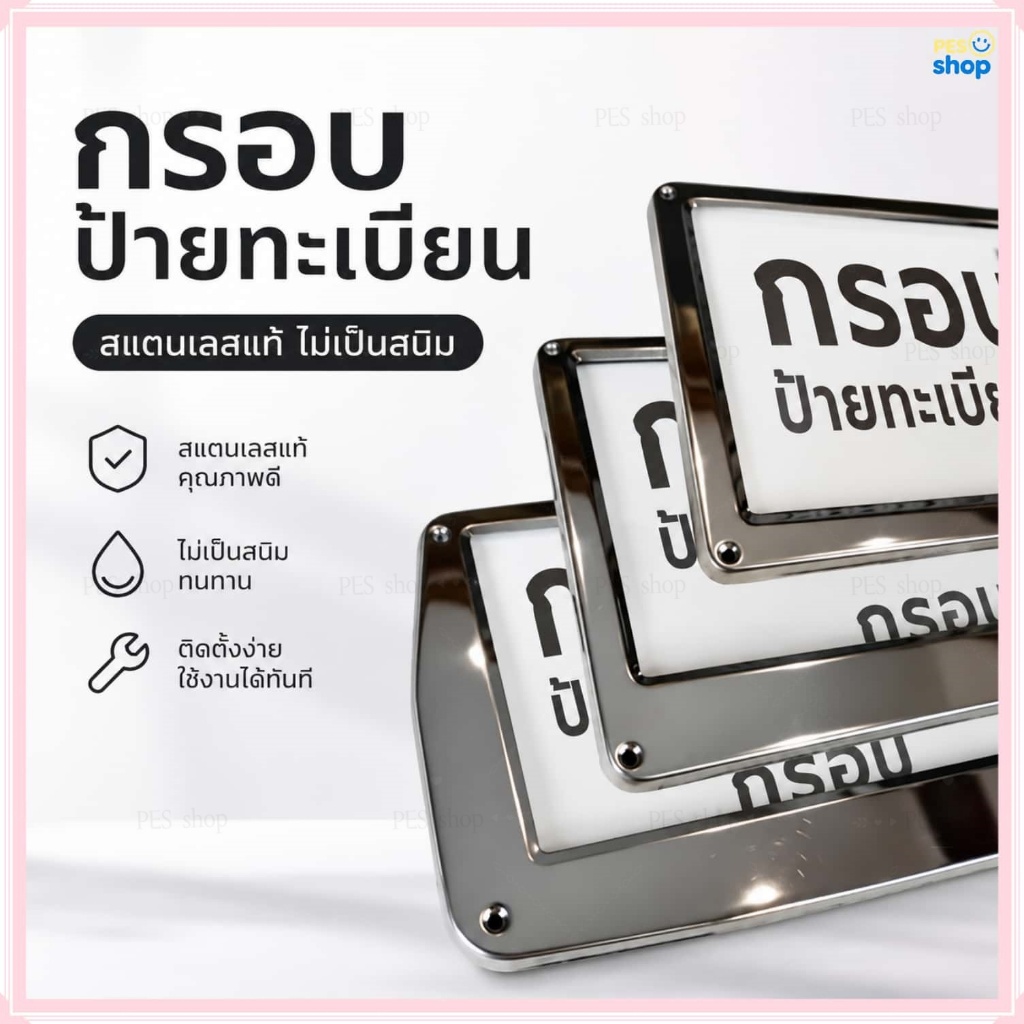 กรอบป้ายทะเบียนสแตนเลส ก ชุด 2 ชิ้นด้านหน้าด้านหลังสากล 100% วัสดุสแตนเลสแท้ป้องกันสนิมป้องกันสนิมที่แข็งแกร่งทนต่อการสึกหรอป้องกันการ