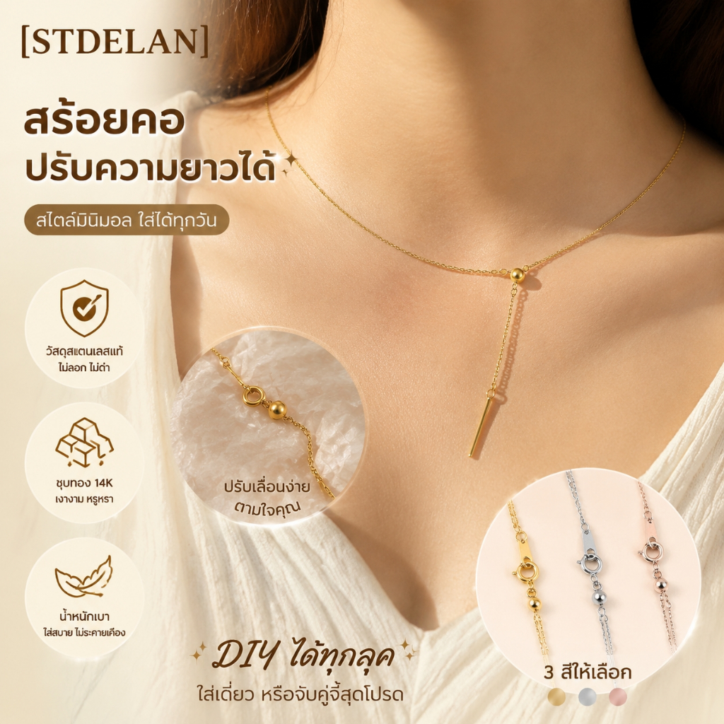 มาตรฐาน พรีเมี่ยมแสงหรูหราผู้หญิง14พันทองสแตนเลสทําเองสร้อยคอสร้อยคอปรับความยาวสามารถรวมกันต่างๆสร้อยคอจี้อุปกรณ์