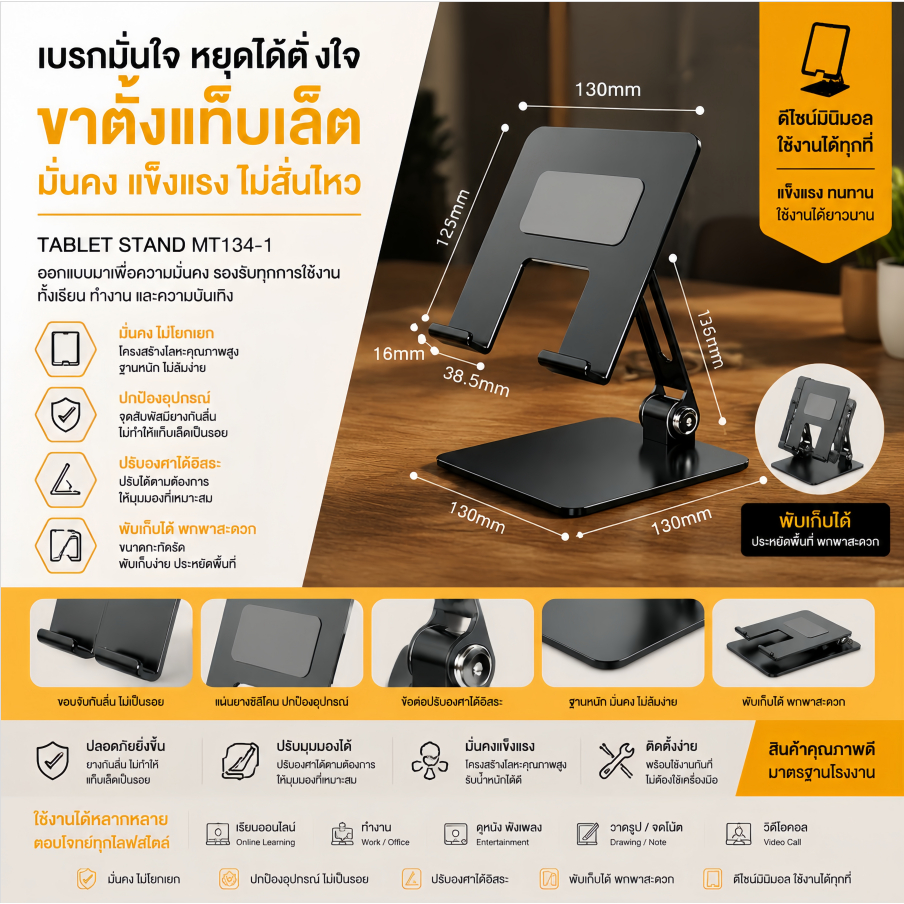แท่นวางโทรศัพท์และแท็บเล็ต อะลูมิเนียม พับได้ ปรับมุมได้ รองรับ iPad iPhone Samsung แข็งแรง มั่นคง COD