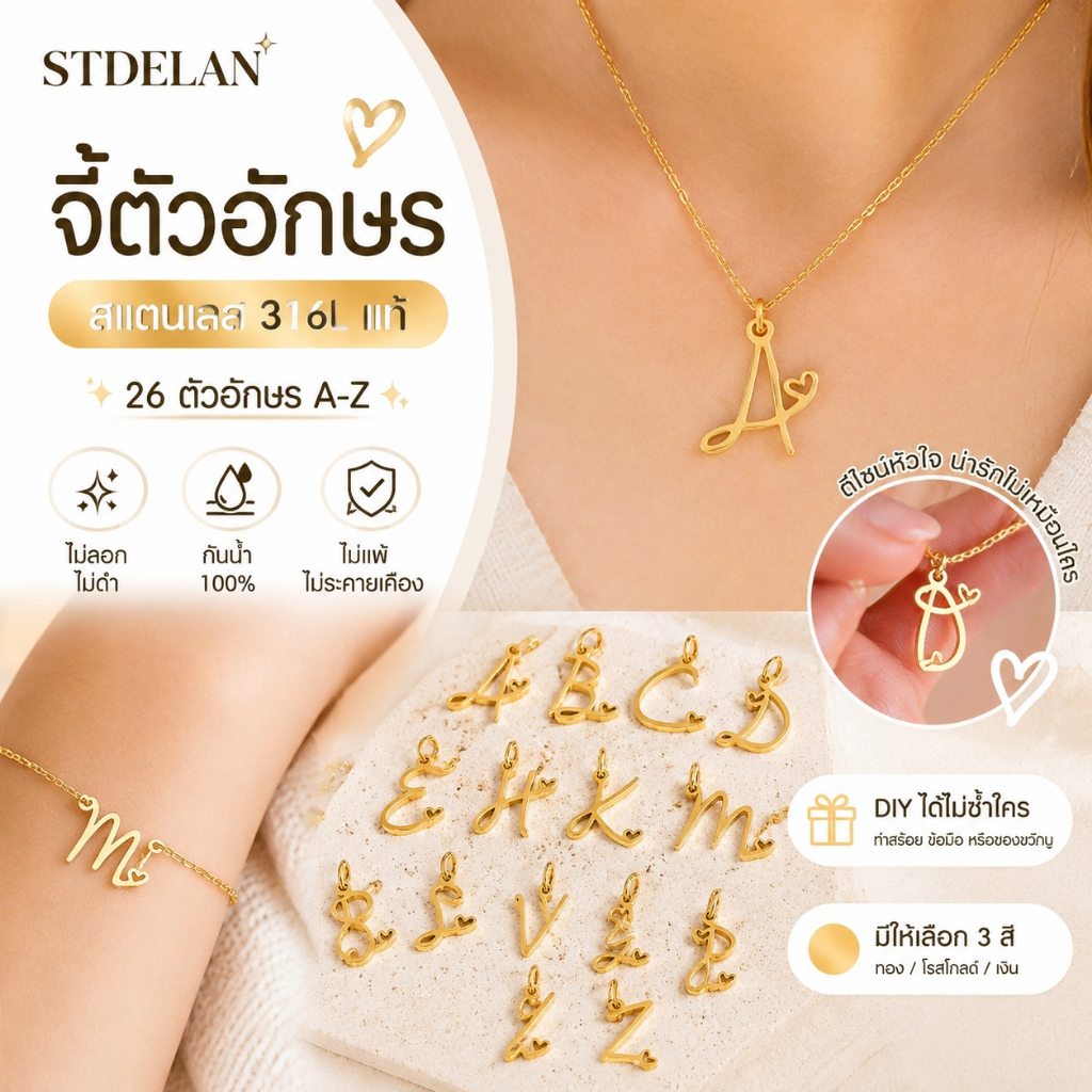 [STDELAN] จี้จี้ตัวอักษร 26 ตัว แบบกำหนดเอง อะไหล่สร้อยคอและกำไล DIY ผสานลุคได้ตามใจชอบ