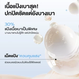 【NEW】MISTINE SOFT MATTE&SLIKY LONG-LASTING POWDER FOUNDATION 6g