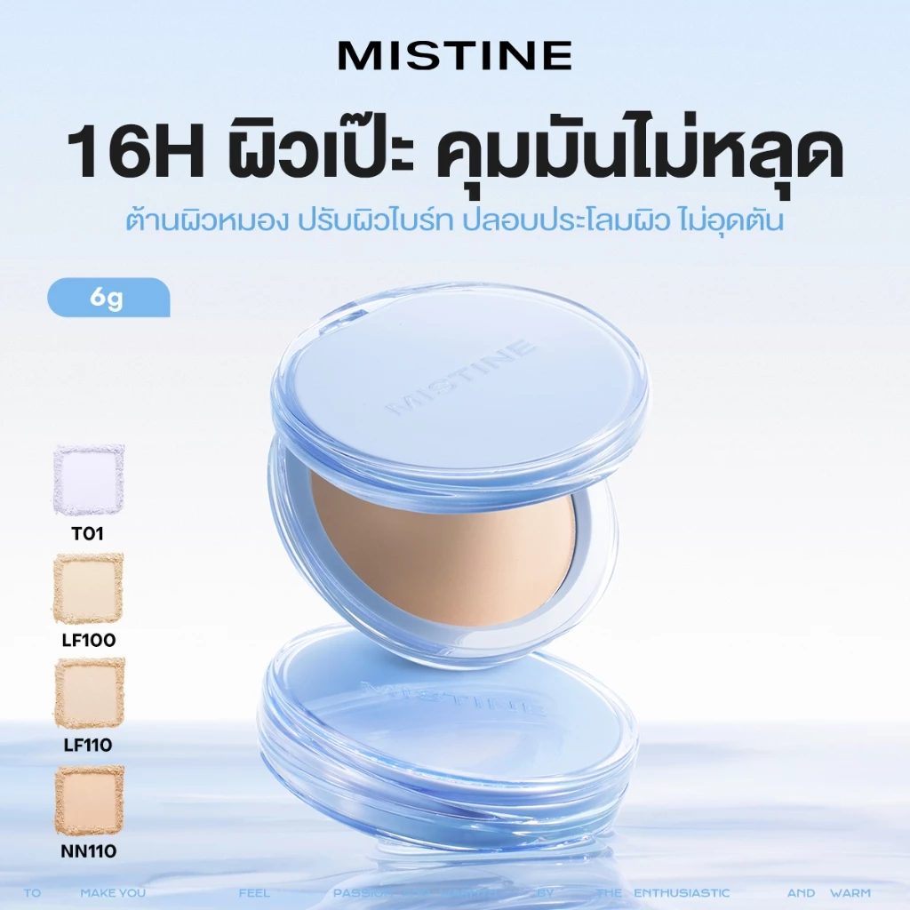 【NEW】MISTINE SOFT MATTE&SLIKY LONG-LASTING POWDER FOUNDATION 6g