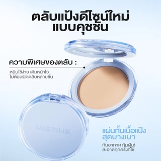 【NEW】MISTINE SOFT MATTE&SLIKY LONG-LASTING POWDER FOUNDATION 6g
