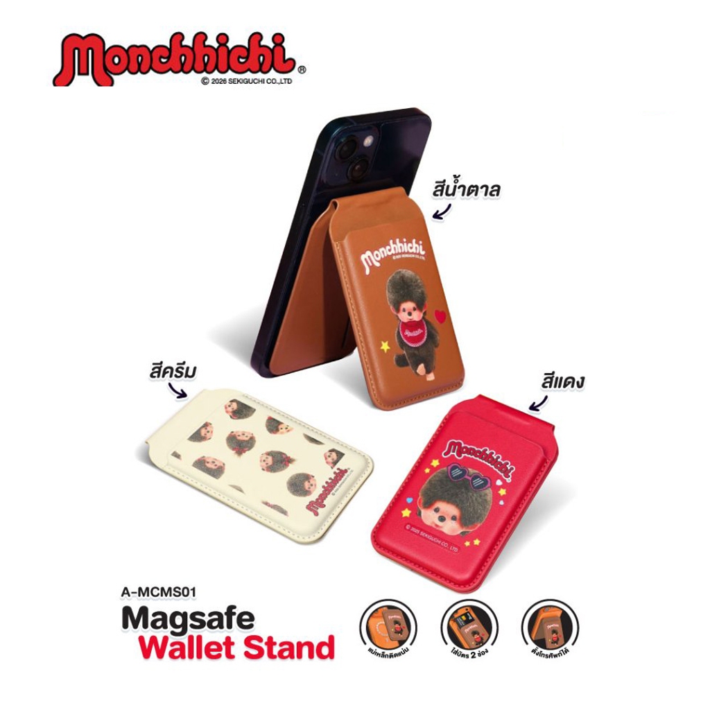 MagSafe Monchihichi Magnetic Card Holder Mobile Phone Back Sticker Card Holder ของแท้ Monchihichi