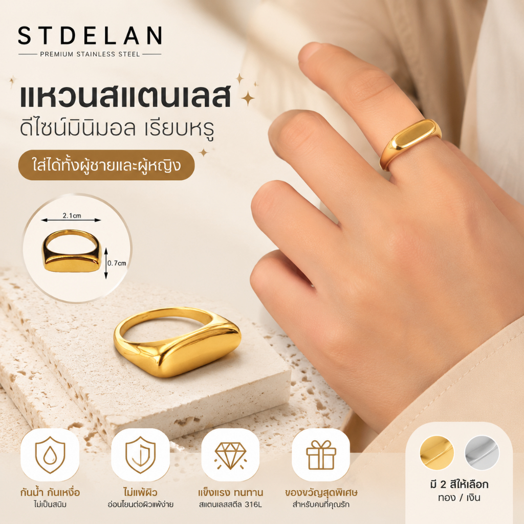 [STDELAN] แนะนำเป็นของขวัญ แหวนสแตนเลสสไตล์หรูหรา สำหรับผู้ชายและผู้หญิง ทนต่อเหงื่อ ไม่เกิดสนิม ไม่ทำให้แพ้ผิว มีให้เลือกสีทองและสีเงินสแตนเลส