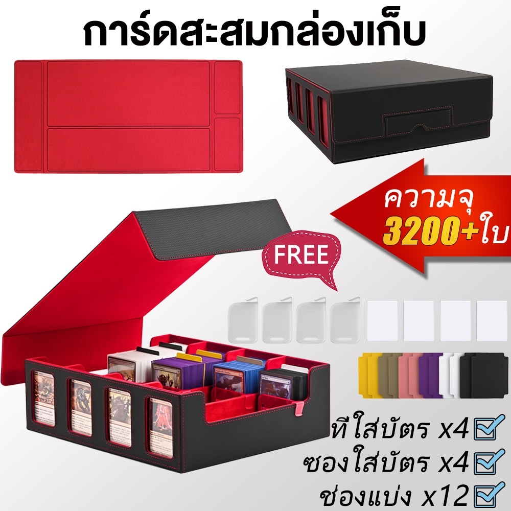"💥กล่องการ์ดเกมพร้อม Dividers และ Card Supporters Commander Card Deck Case Trading Card Storage Box"