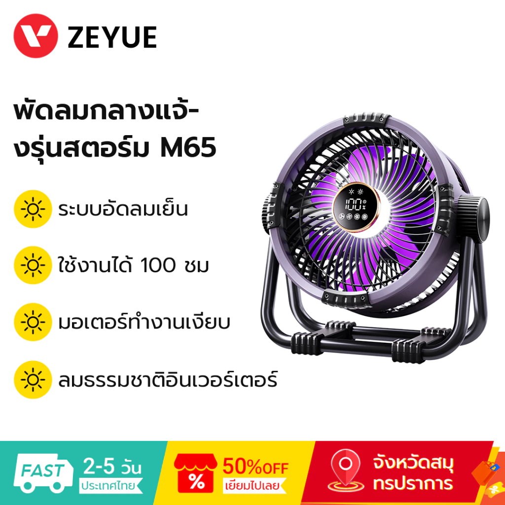 3Life ม65 พัดลมแคมป์ พัดลมกลางแจ้งพัดลมระบายความร้อนแบบพกพาลมแรงแบบชาร์จไฟเสียงต่ําสําหรับบ้านและตั้งแคมป์