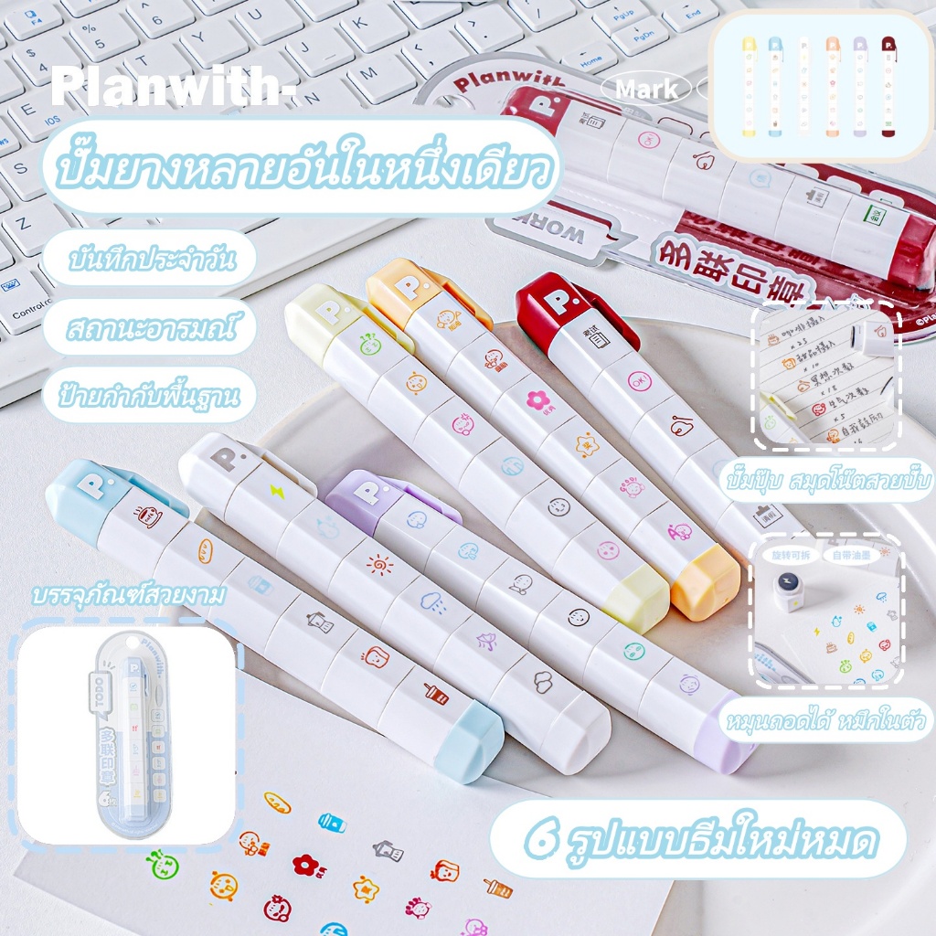 LONNGZHUAN To Do List Journal แสตมป์,ที่ถอดออกได้ 6 รูปแบบซีลปากกา,น่ารักการ์ตูนแบบพกพา Self-ink ไดอารี่ซีลเด็กของขวัญโรงเรียนเครื่องเขียน