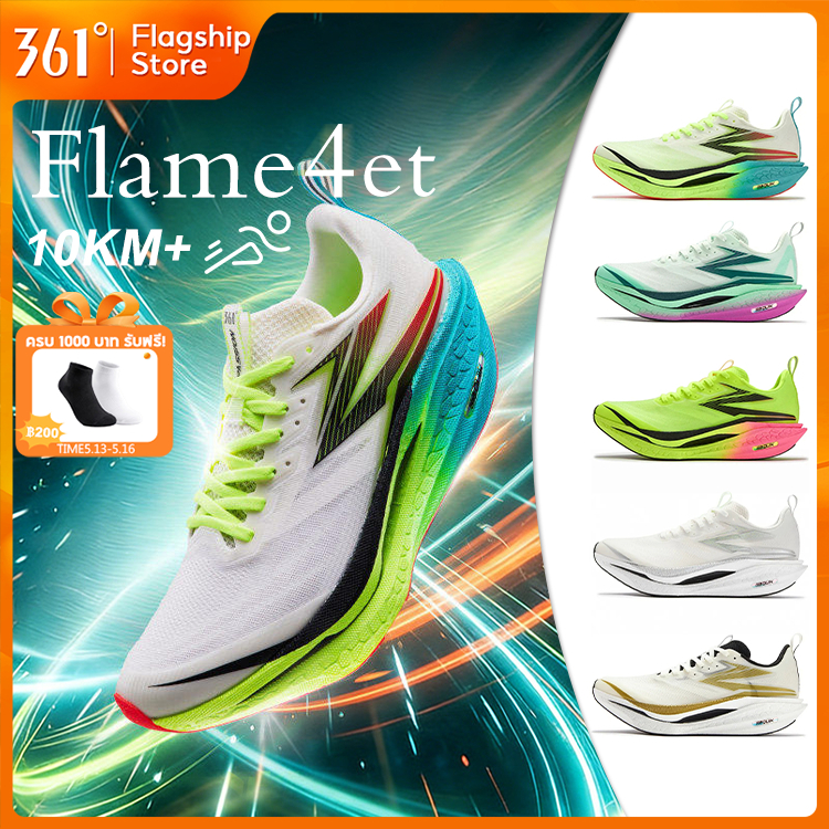 【361 Degrees】Flame 4 ET | รองเท้าวิ่งสำหรับผู้ชายและผู้หญิง ระบายอากาศได้ดี กันลื่น ทนทาน 672612223