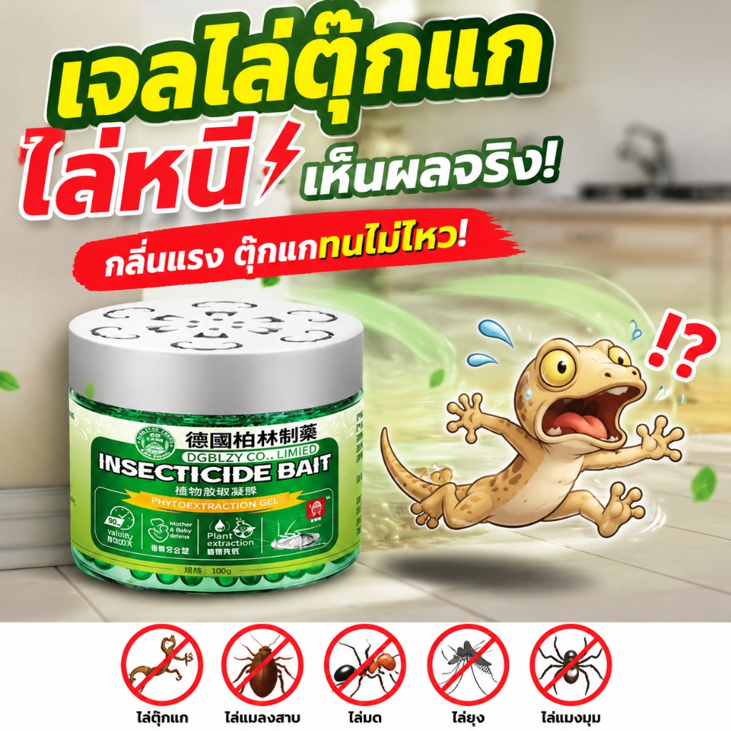 เปิดฝา ตุ๊กแกหนีเกลี้ยง! ยาไล่จิ้งจก ไล่จิ้งจก ไล่จิ้งจก ยาฆ่าจิ้งจก ปัจจัยจากพืช ใช้ได้กับบ้าน ไม่เป็นอันตรายต่อเด็กและสัตว์เลี้ยง