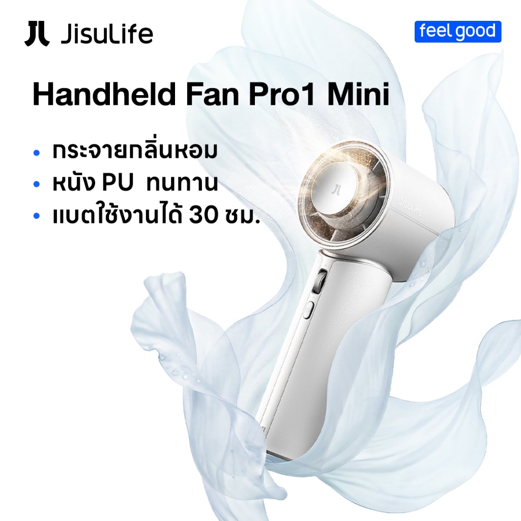 【สินค้าเข้าใหม่】JisuLife Pro1 Mini พัดลมพกพาหอมสดชื่น ช่องน้ำหอมแม่เหล็ก ปรับลม 100 ระดับ ลมแรงทรงพลัง ดีไซน์หนังพรีเมียมสัมผัสหรูหรา พัดลมมินิเทอร์โบ พัดลมคล้องคอไร้สาย เย็นเร็ว เงียบสนิท แบตอึด 9000mAh ชาร์จไว 2.5h พัดลมมือถือคุณภาพสูง ราคา ถูกที่สุด ดีลบีเคเค