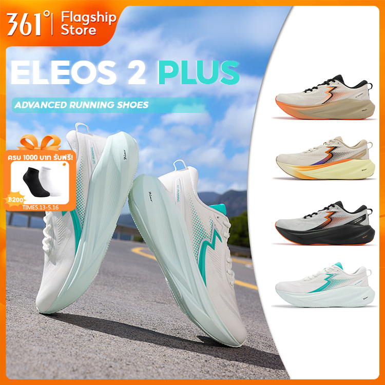 【361 Degrees】Eleos 2Plus | รองเท้าวิ่งกันกระแทก มืออาชีพ 672612224