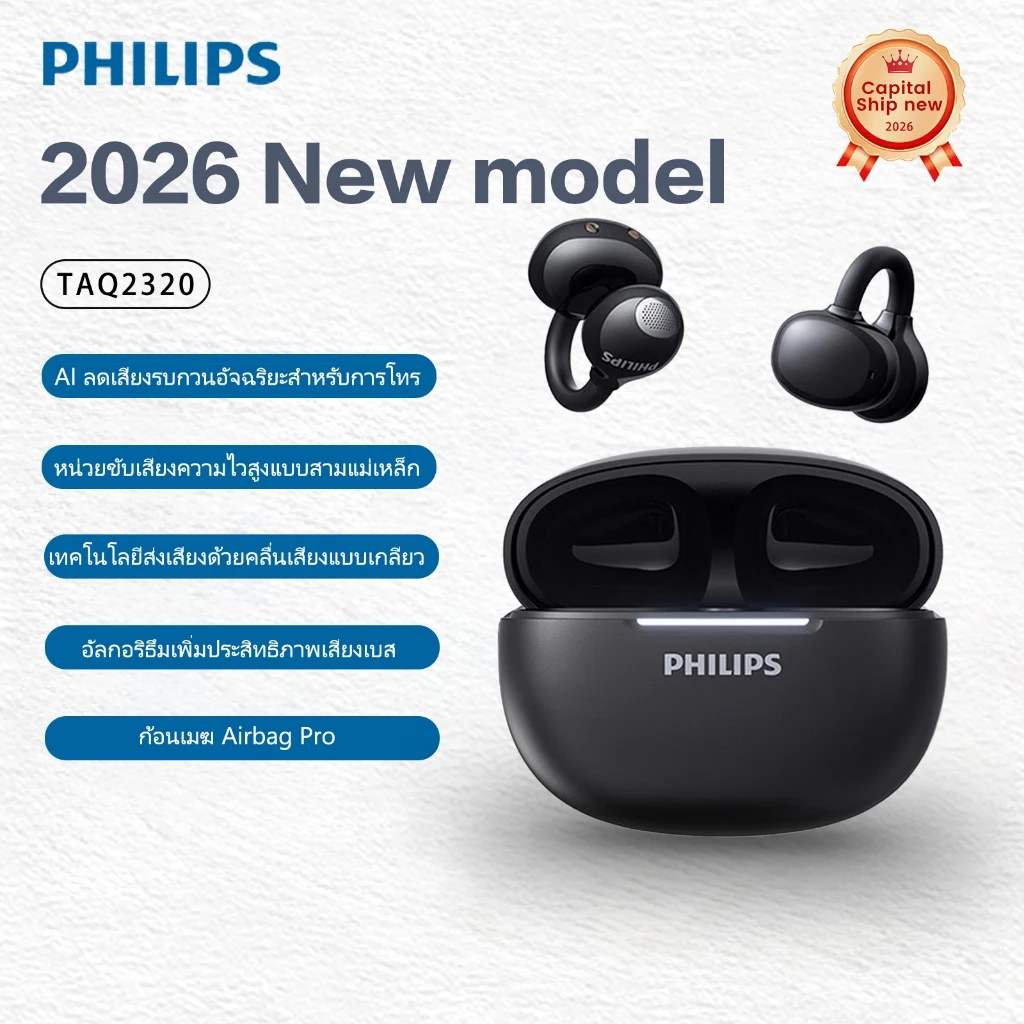 PHILIPS Bluetooth Headset TAQ2320 Clip-on Wireless Headset สําหรับทุกอุปกรณ์พร้อม Bluetooth (1 เดือน)