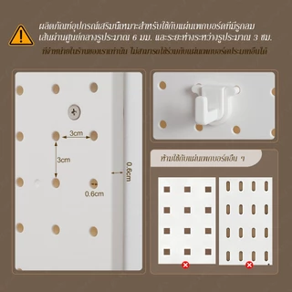 Pegboard DIY กระดานหลุม แผ่นวางของติดผนัง ใช้สําหรับหลายสถานการณ์