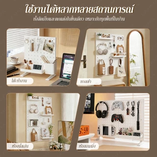 Pegboard DIY กระดานหลุม แผ่นวางของติดผนัง ใช้สําหรับหลายสถานการณ์