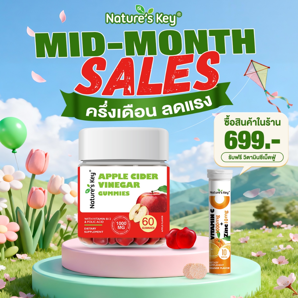 [มีอย.]Nature's Key Apple Cider Vinegar 1000mg กัมมี่ รสแอปเปิ้ล รับประทานง่าย ไม่กัดฟัน ดูแลหุ่นได้ทุกวันแบบอร่อยๆ