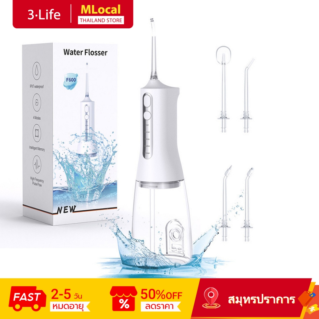 3Life F600 ไฟฟ้า Irrigator ปาก Flosser น้ําไร้สาย 4 โหมดสมาร์ทสําหรับ Gum Care IPX7 กันน้ํา