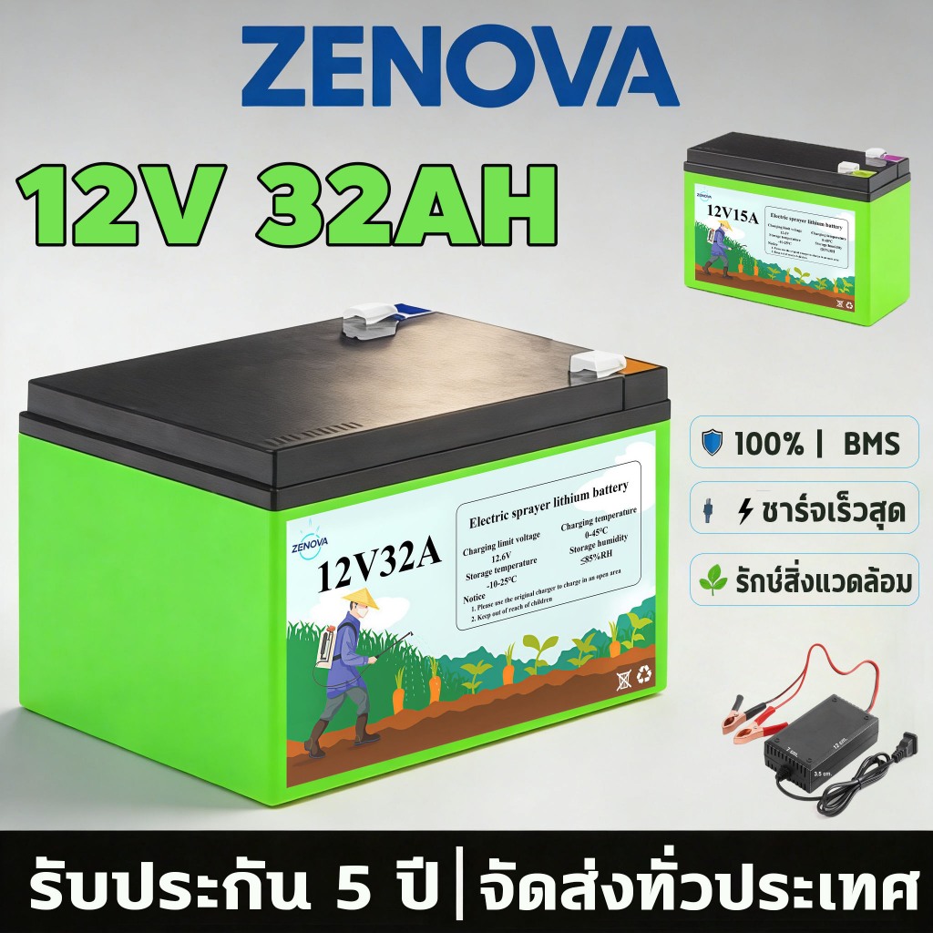แบตเตอรี่ลิเธียม 12V 32AH ZENOVA แบตสำรองไฟ UPS ไฟฉุกเฉิน เครื่องมือเกษตร แบตเตอรี่ลิเธียมอิออน ของใหม่ล่าสุด