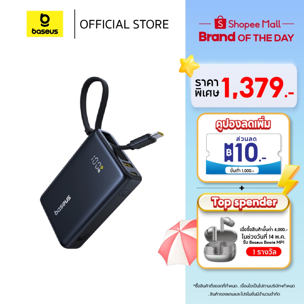 Baseus พาวเวอร์แบงค์ 10000mAh 45W รุ่น PicoGo Digital Display Power Bank
