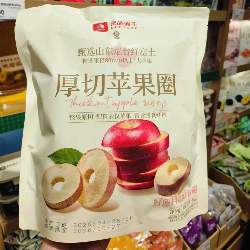 2026 สินค้าใหม่แหวนแอปเปิ้ลตัดหนา 90 กรัมมณฑลซานตงยาสูบ Taihong Fuji แอปเปิ้ลแห้ง 0 เพิ่มขนมเด็กผลไม้แห้ง