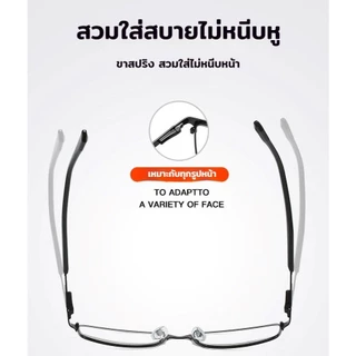แว่นตาสายตายาว เลนส์ออโตเมติก ออกแดดเปลี่ยนสี UV400 แว่นขาสปริง คุณภาพอย่างดี 0.00 ถึง +4.00 สวมใส่ได้ทุกโอกาส