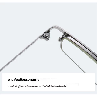 แว่นตาสายตายาว เลนส์ออโตเมติก ออกแดดเปลี่ยนสี UV400 แว่นขาสปริง คุณภาพอย่างดี 0.00 ถึง +4.00 สวมใส่ได้ทุกโอกาส