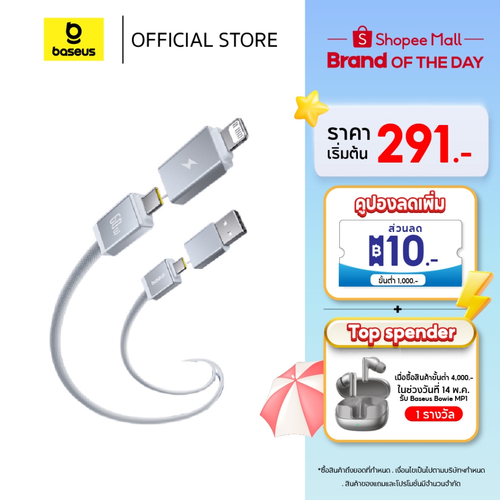 Baseus สายชาร์จเร็ว รุ่น Versatile Two-for-Two Fast Charging Cable U+C to C+L 60W 1m