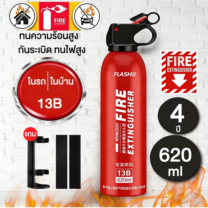 ดับไฟใน3วิ ดับเพลิงฉุกเฉิน รถยนต์ มินิ รถ ฉุกเฉิน ขนาดพกพา 600ml สเปรย์ดับเพลิง พกพาสะดวก ถังดับเพลิง เครื่อง ถังพกพา ถังขนาดพกพา