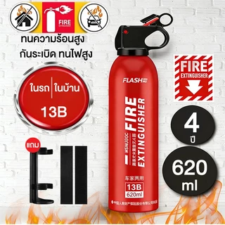 ดับไฟใน3วิ ดับเพลิงฉุกเฉิน รถยนต์ มินิ รถ ฉุกเฉิน ขนาดพกพา 600ml สเปรย์ดับเพลิง พกพาสะดวก ถังดับเพลิง เครื่อง ถังพกพา ถังขนาดพกพา