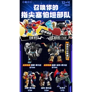 ★ MYTHBOX ★ ของแท้ blokees bruco TRANSFORMERS Defender Vol.07 Classic class Blokees Transformers Starlight Competition Anime Hidden
