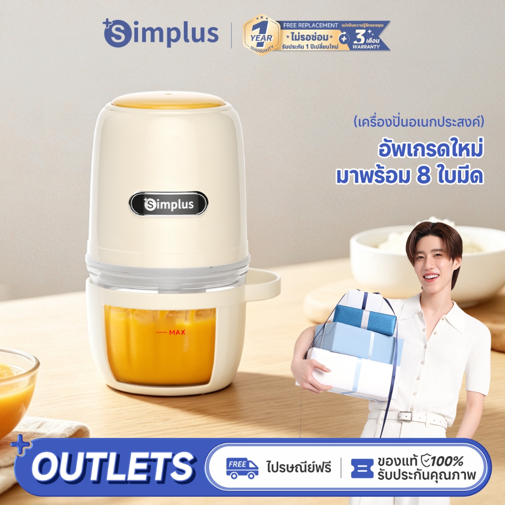 Simplus เครื่องปั่นอาหารเสริมสำหรับทารก ความจุ 400 มล. ขนาดเล็กอเนกประสงค์ DDJR005