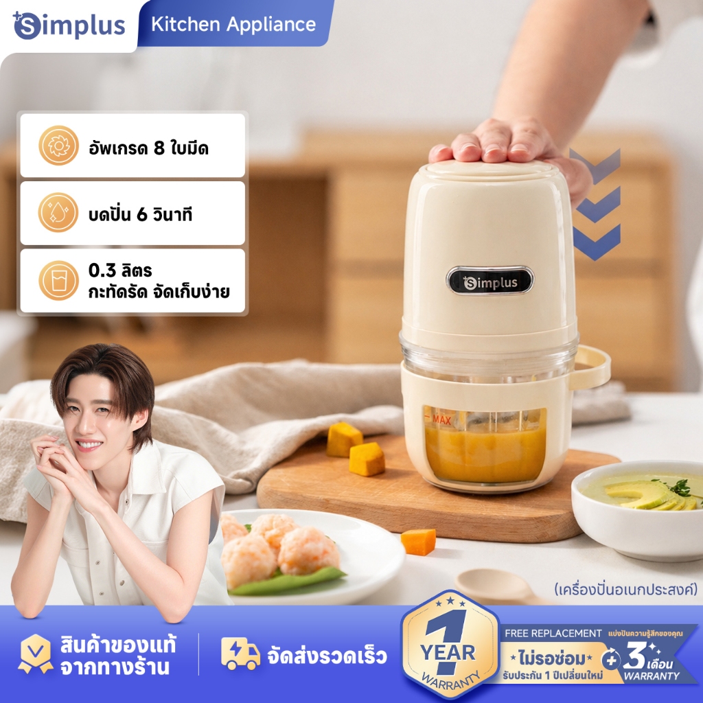 Simplus เครื่องปั่นอาหารเสริมสำหรับทารก ความจุ 400 มล. ขนาดเล็กอเนกประสงค์ พร้อมชามแก้วทนความร้อนสูง DDJR005