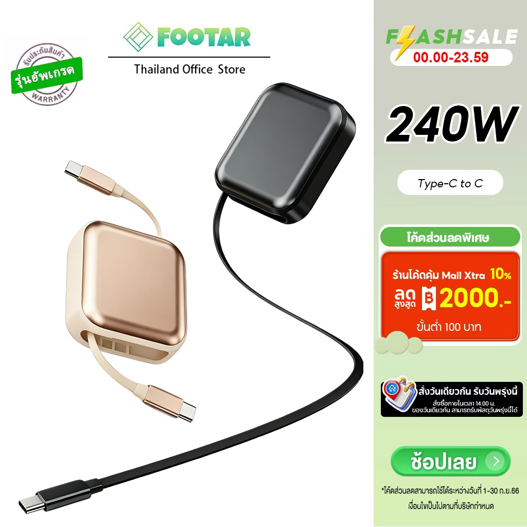 Footar⚡สายชาร์จอลูมิเนียมอัลลอยด์ 240W แบบยืดหดได้ สายชาร์จเร็วสองทาง รองรับ Type-C และอุปกรณ์หลากหลายชาร์จเร็ว ปลอดภัย ทนทาน