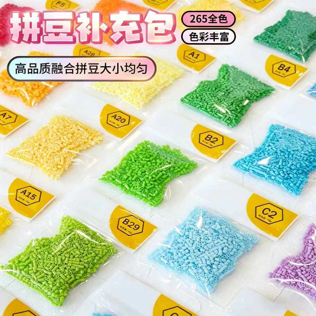 [Peko Toy] GM Series ลูกปัด Perler ถุงเติม 221 สี วัสดุ PE ปลอดภัย ไม่มีสารพิษ ไม่มีฟอร์มาลดีไฮด์ ของเล่น DIY สำหรับเด็ก