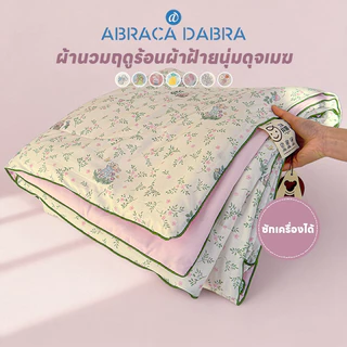 Abraca Dabra ผ้าห่ม พิมพ์ลายการ์ตูน ซักทำความสะอาดได้ ขนาด 5 ฟุต 6.5 ฟุต