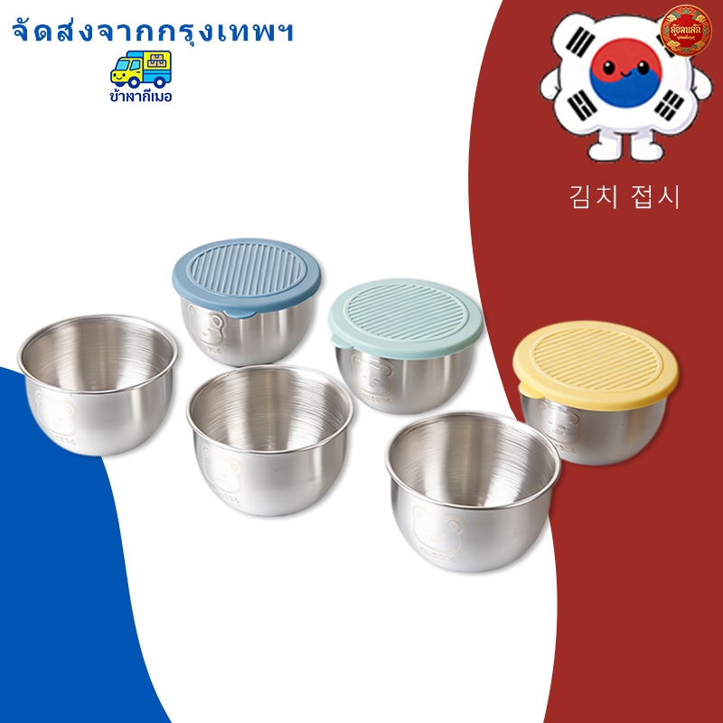 💪ส่งจากกรุงเทพ | พร้อมส่ง |คุณภาพสูงทนทานมินิสแตนเลสการ์ตูนหมีถ้วยซอส สไตล์เกาหลี วัสดุคุณภาพดี หนาพิเศษ ไม่เกิดสนิม - ครัวแบบพกพานำมาใช้ใหม่ปรุงรสชามที่มีฝาปิด