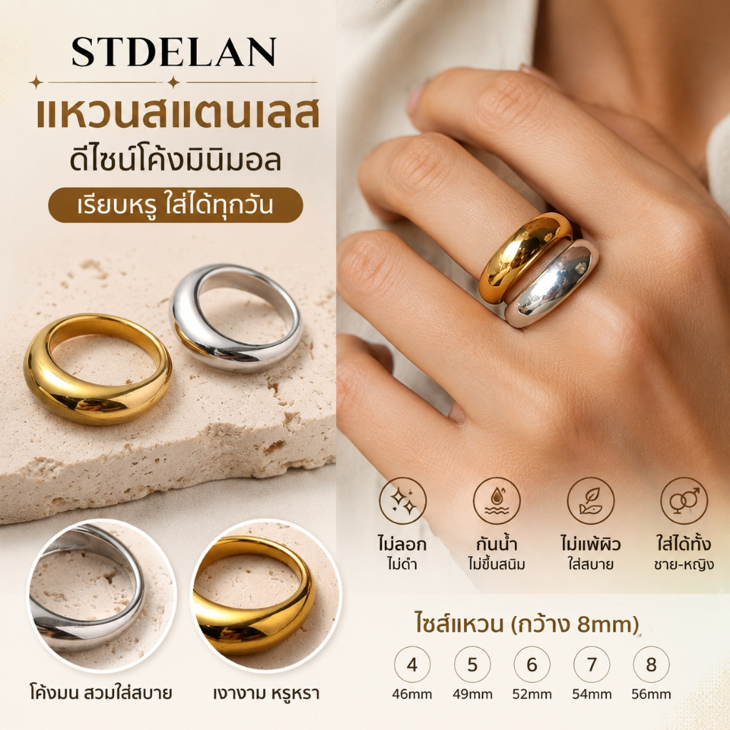 STDELAN คำแนะนำของขวัญแฟชั่น แหวนสแตนเลส ทรงโค้งมินิมอล สไตล์หรูหรา เหมาะทั้งผู้ชายและผู้หญิง ไม่แพ้ผิว