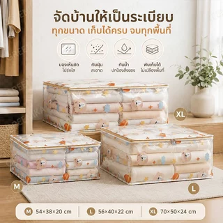 GREENIKA ถุงเก็บเสื้อผ้า กระเป๋าจัดเก็บเสื้อผ้าใส กันน้ำ กันฝุ่น ใหญ่ กระเป๋าเก็บผ้านวม ขนาด วัสดุ PVC มีซิปรูดปิดและ พับได้