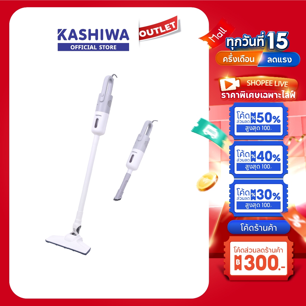 KASHIWA รุ่น KW-904 เครื่องดูดฝุ่น หัวดูด 2 หัว 2ใน1 เครื่องดูดฝุ่นมือถือ Vacuum 500W รับประกันศูนย์ – โปรปัง
